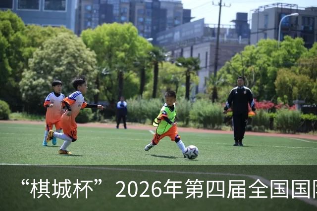 “棋城杯”2026年第四届全国国际象棋棋王赛在成都举行