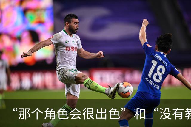 “那个角色会很出色”和“没有教练会信任他能保持健康”，曼联球迷对芒特分歧巨大