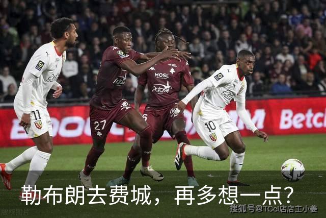 勒布朗去费城，再多想一点？
