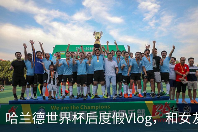 哈兰德世界杯后度假Vlog，和女友伊莎贝拉一起去派对！