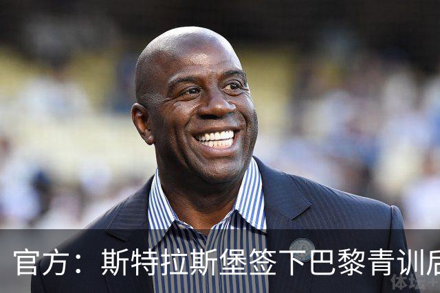 官方：斯特拉斯堡签下巴黎青训后卫迪安达加