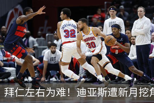 拜仁左右为难！迪亚斯遭新月挖角 或送1.5亿美元报价