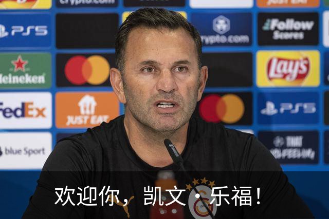 欢迎你，凯文·乐福！