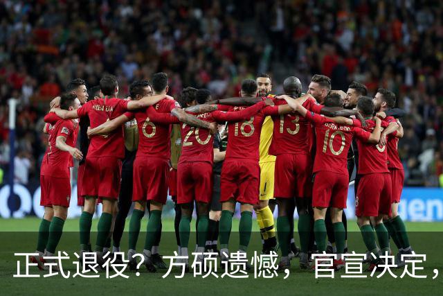 正式退役？方硕遗憾，官宣决定，首钢未给续约合同，赵睿祝福