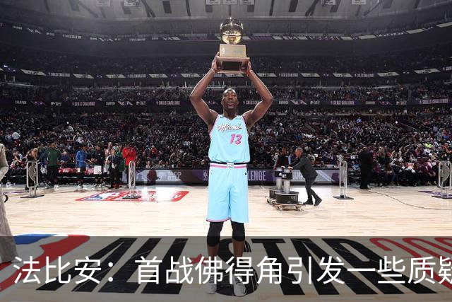 法比安：首战佛得角引发一些质疑，但我们越踢越好终迎完美结局