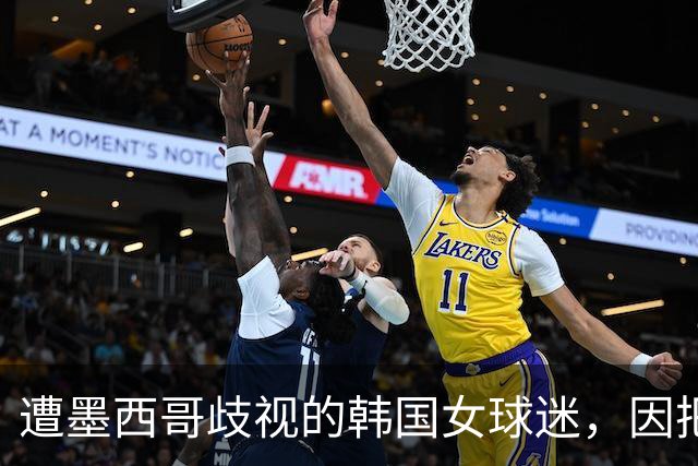 遭墨西哥歧视的韩国女球迷，因把梅西球衣当抹布擦窗户而被全网骂