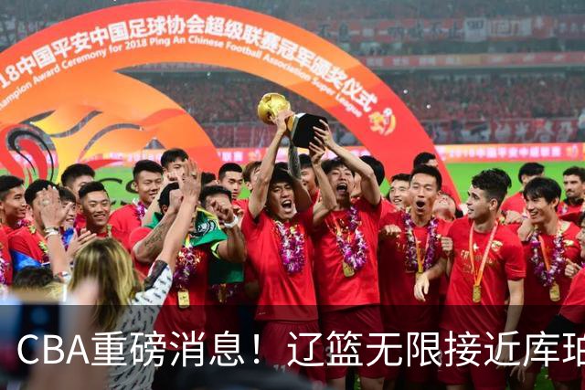 CBA重磅消息！辽篮无限接近库珀，深圳男篮小外援签约巴黎联赛，周鹏重回广东，奎因续约或有反转